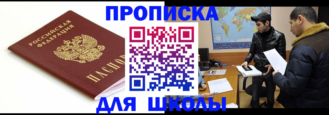 временная регистрация госуслуги в Симферополе