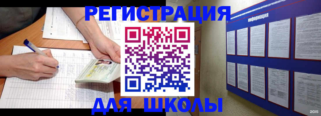 временная регистрация для всех в Симферополе