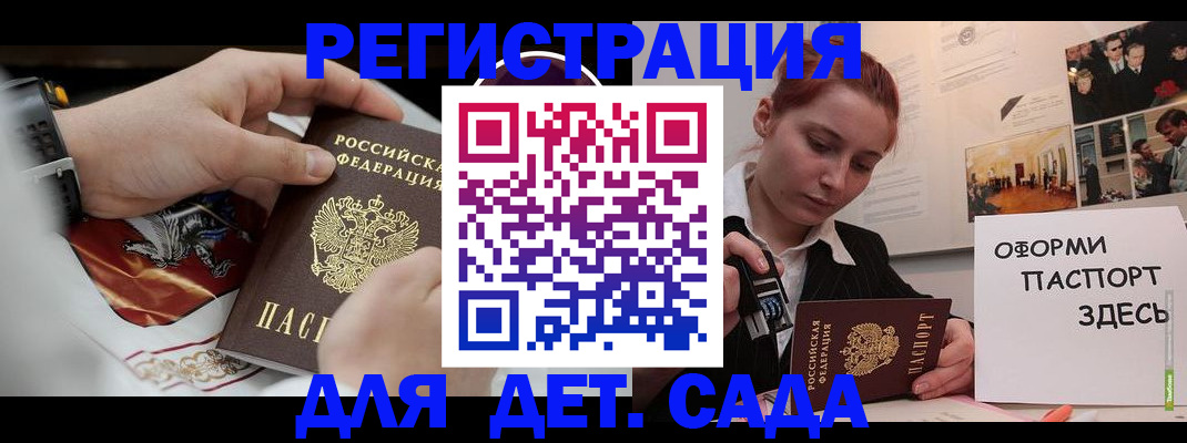 временная регистрация недорого в Симферополе