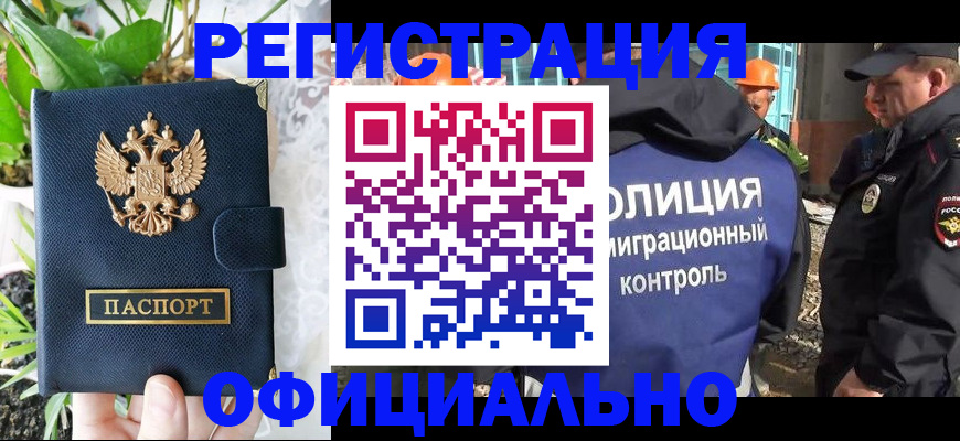 прописка ребенка в Симферополе