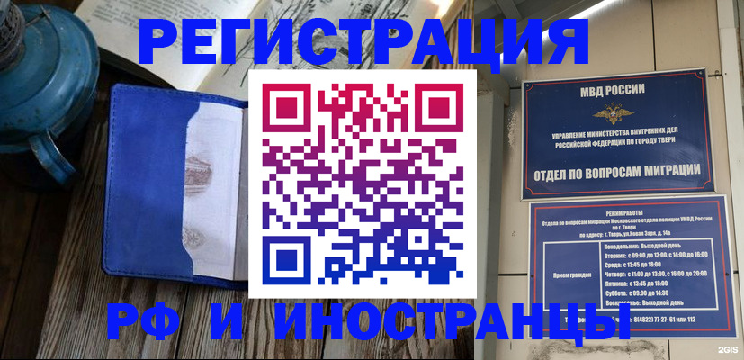 прописка для военкомата в Симферополе