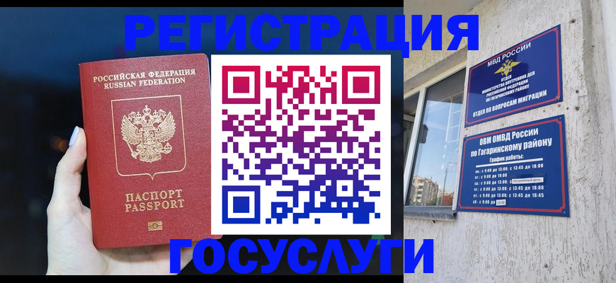 временная регистрация собственник в Симферополе