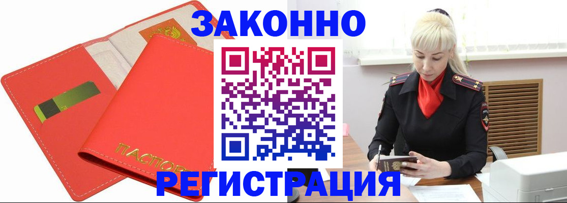 прописка для военкомата в Симферополе