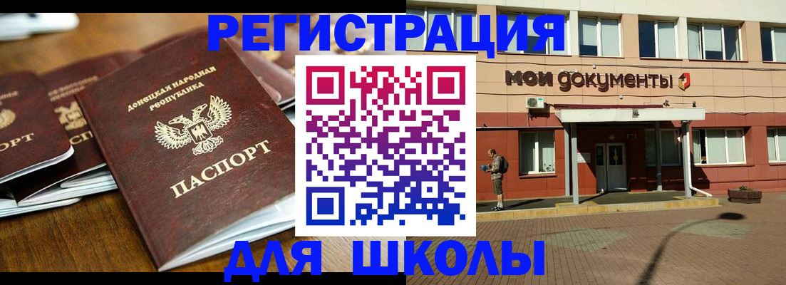 прописка гарантия в Симферополе
